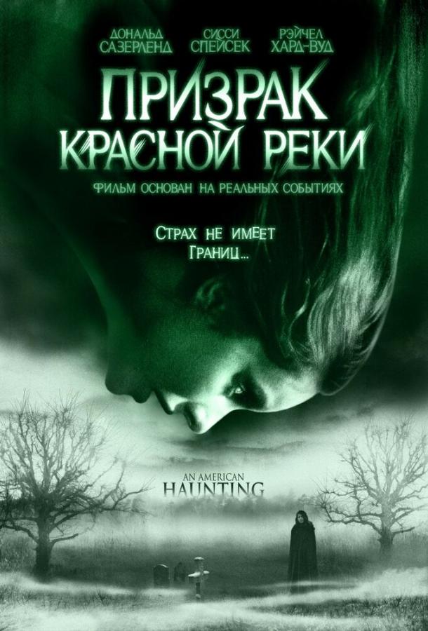 Призрак Красной реки 2005 Смотреть Онлайн Бесплатно в Хорошем Качестве